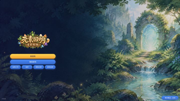 开发日志|01 从0到1,猫狗法师的2.5D世界截图