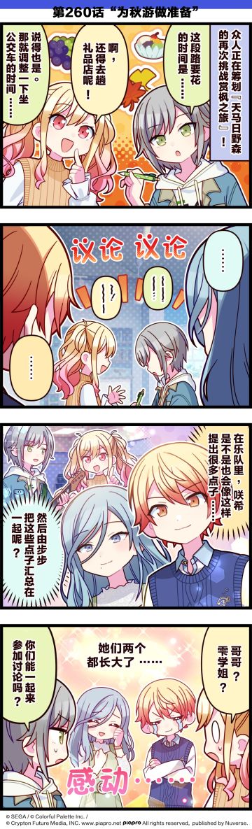 「世界」剧场 四格漫画