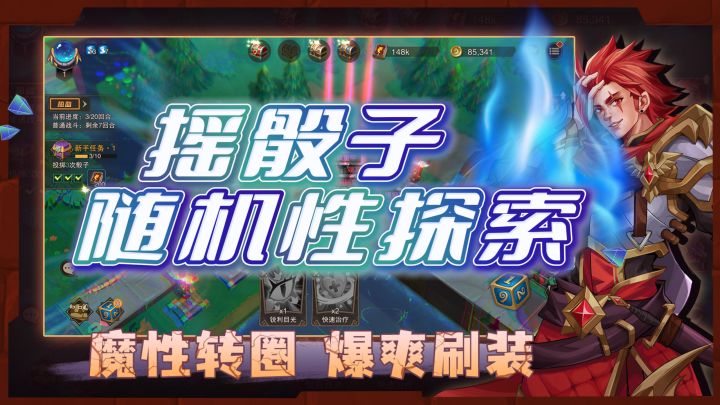 找不到肝的地方!超轻松的放置游戏!摇骰子刷装备!截图