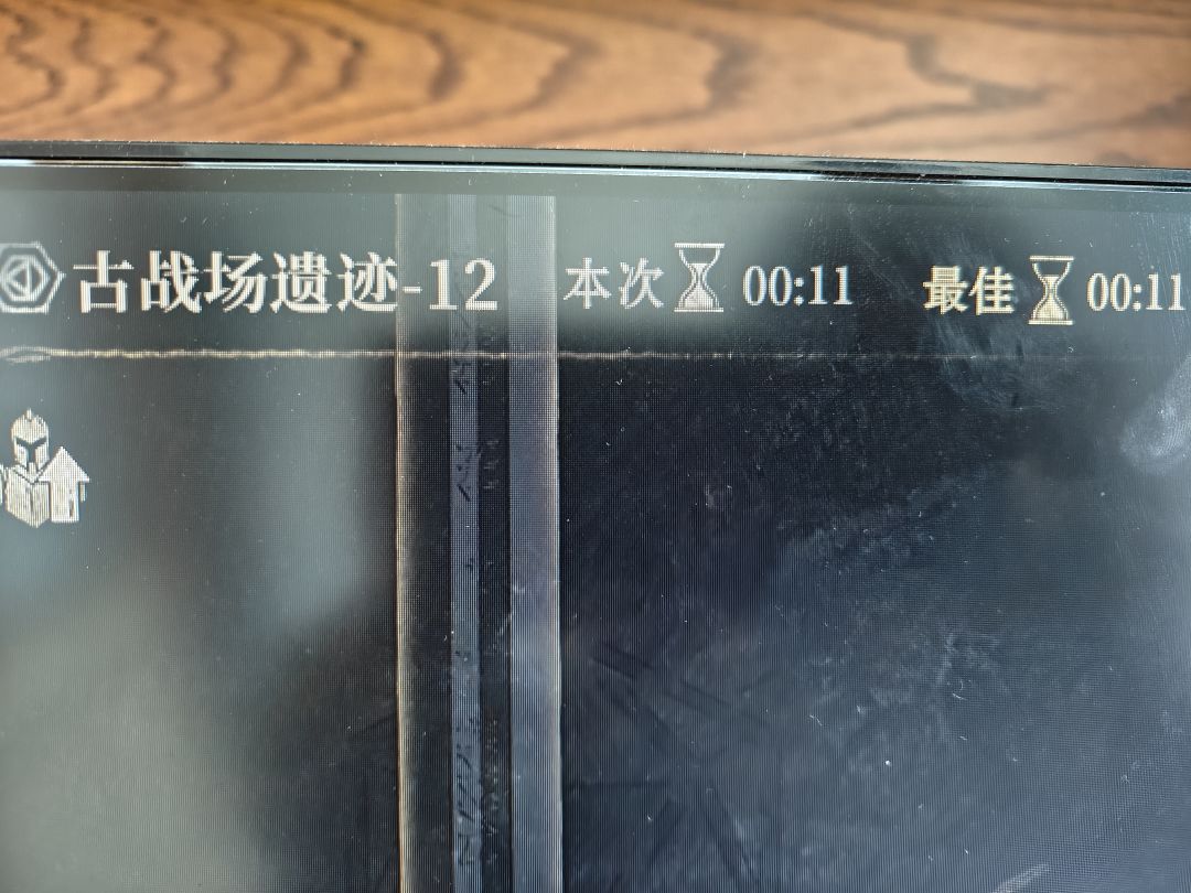 世界纪录在此刻定格截图