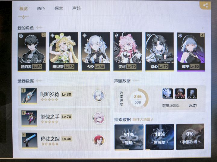 求回坑攻略截图