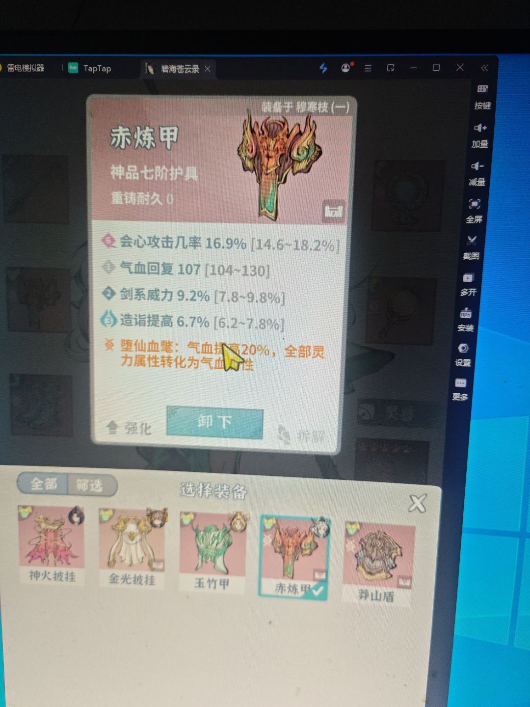 答复任务 各位大佬 此局何解 卡两天了 5