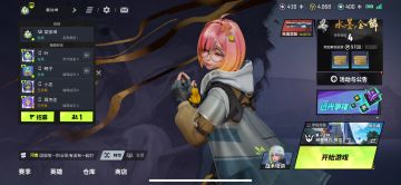 远光84可领400钻石