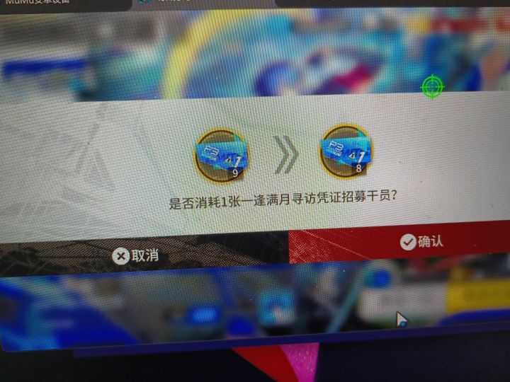 真烦截图