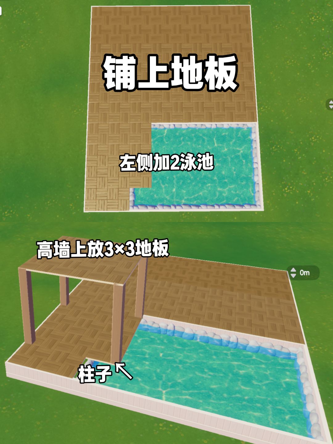 心动小镇 | 日式「秋田居」教程 3