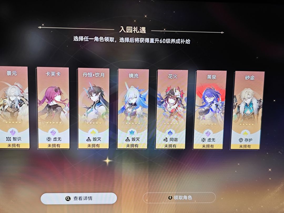 刚回归应该选谁截图