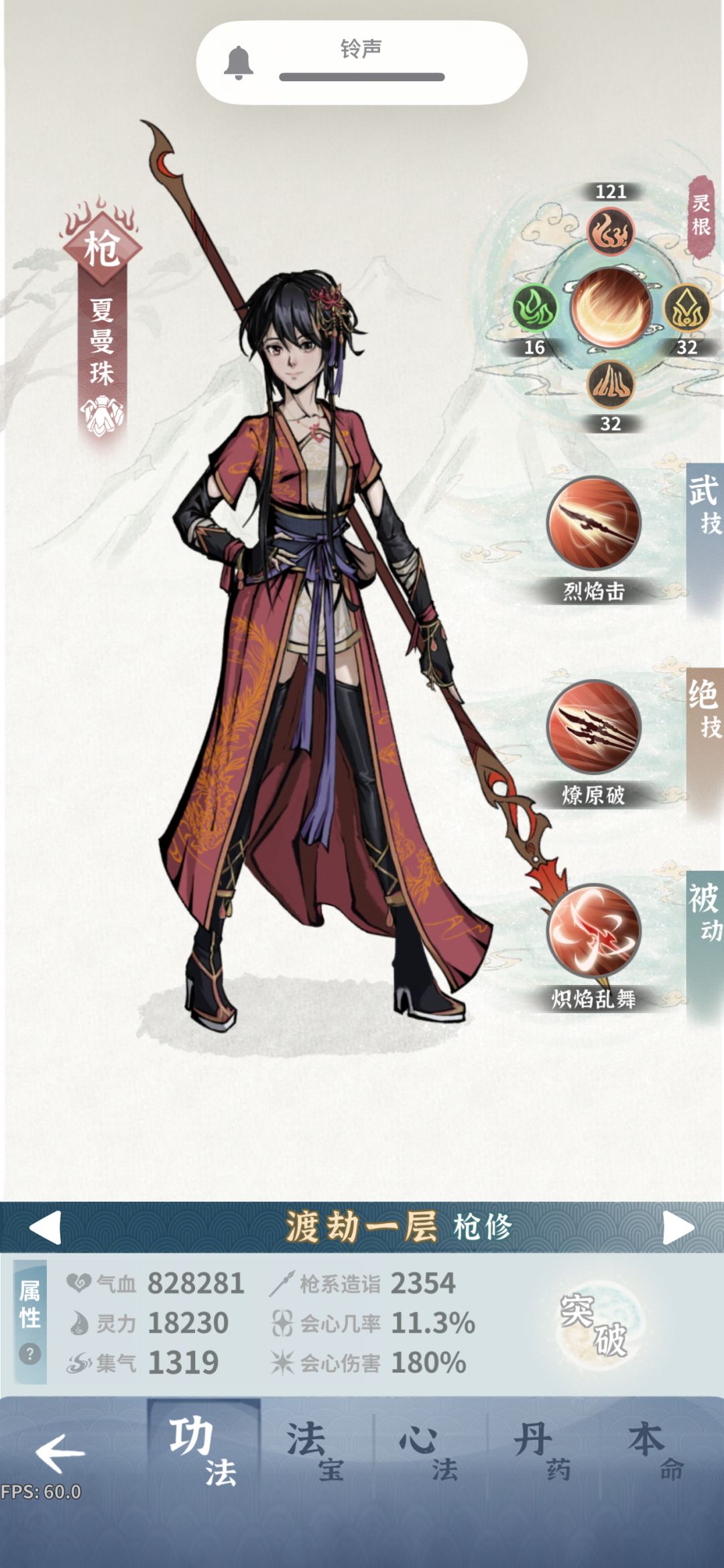 火枪噩梦 21 还是站不住 1