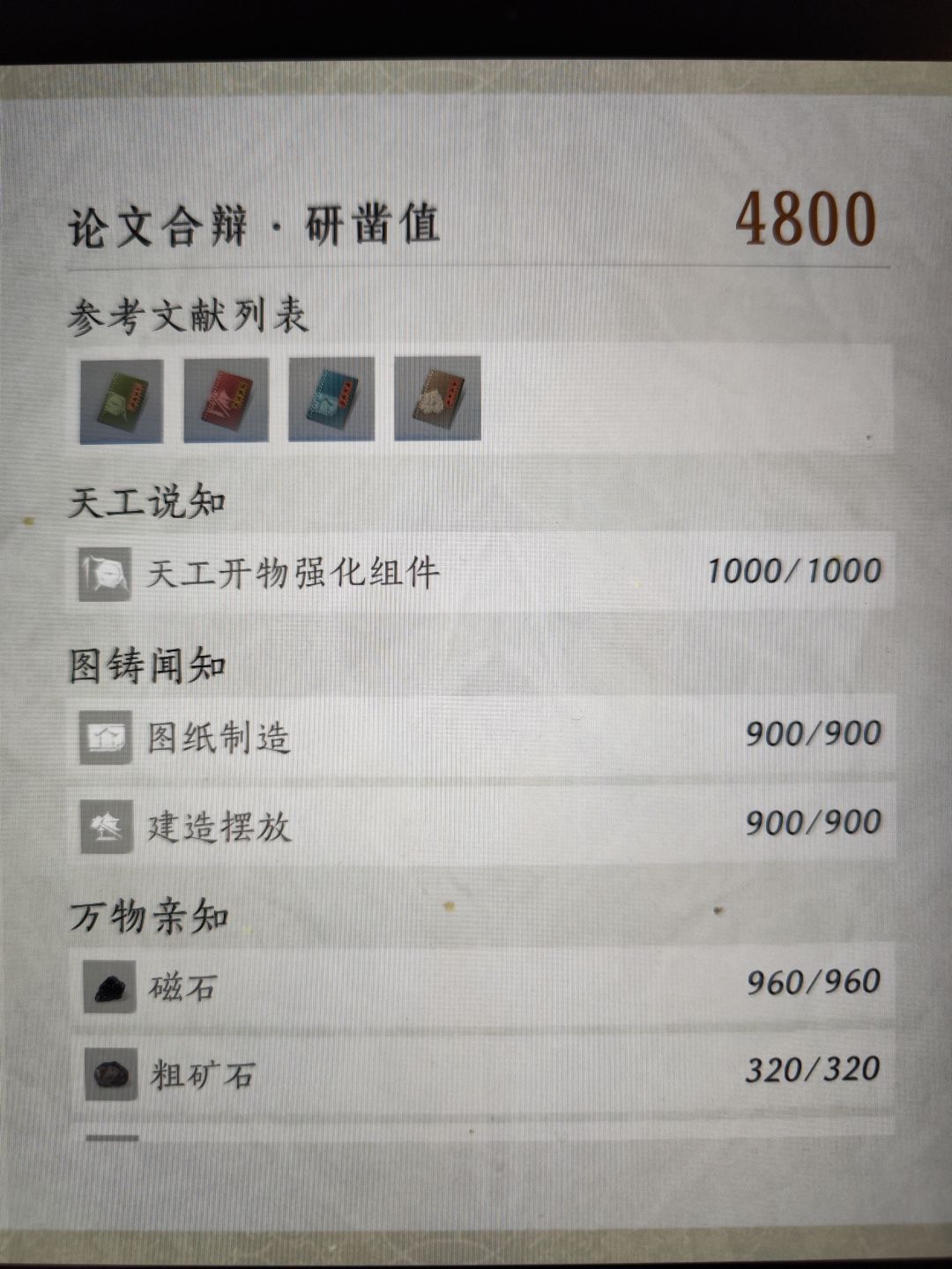 急需一位论文4800的墨山道同道,一起发文 1