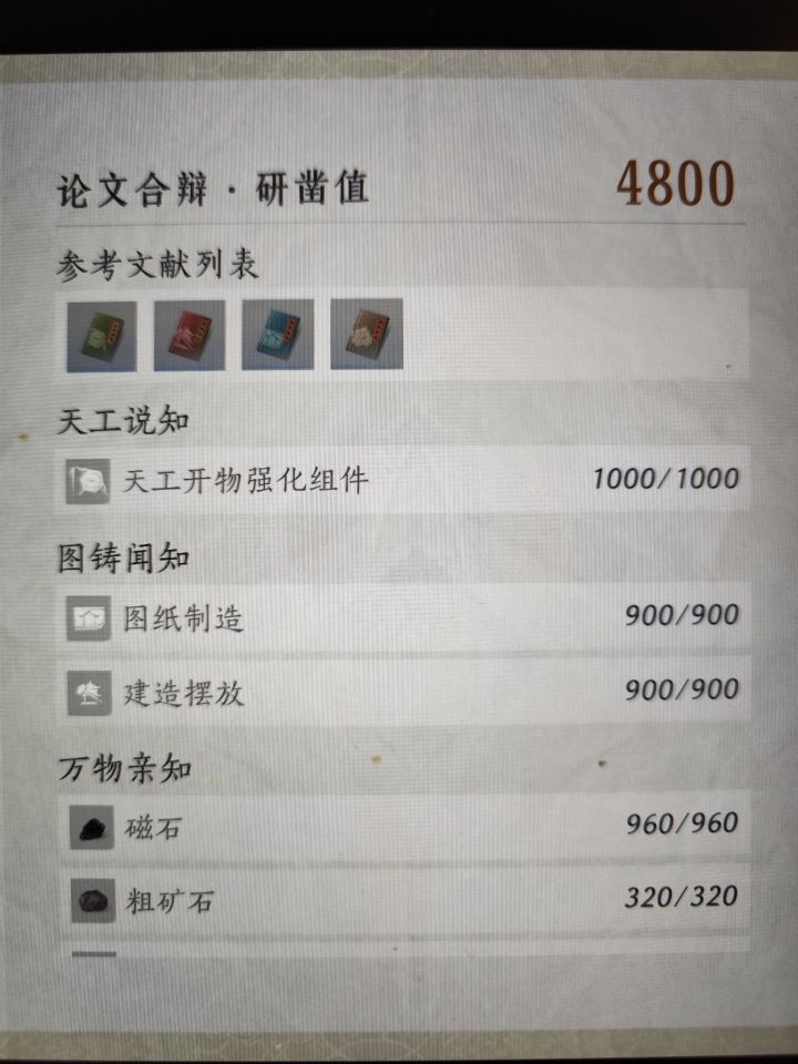急需一位论文4800的墨山道同道,一起发文截图