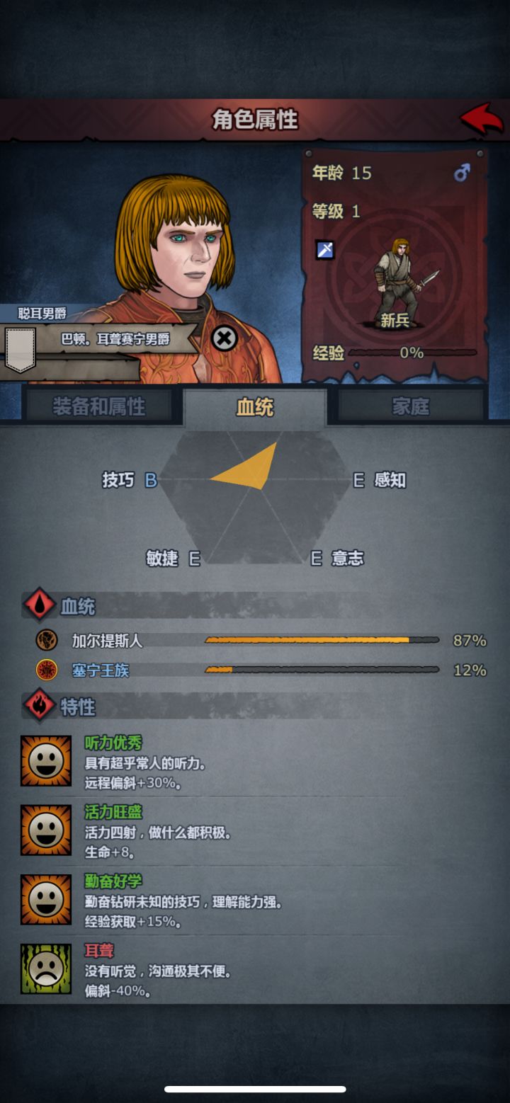 听力优秀然后耳聋尖叫截图