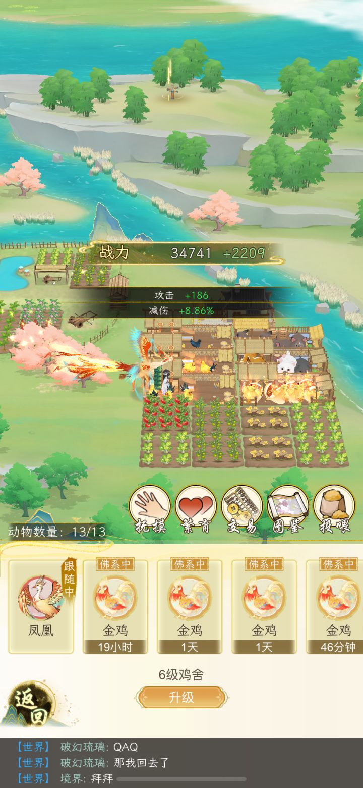 跟随战力和宠物战力不一样截图