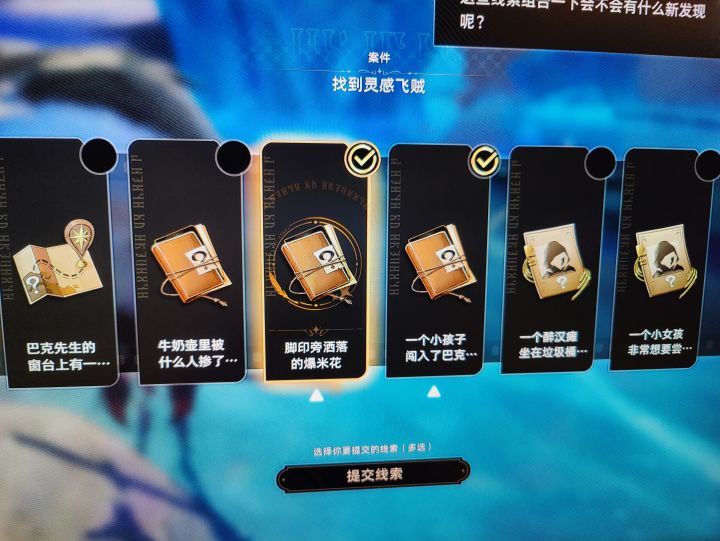 做任务的时候闪退,结果永远完成不了了截图