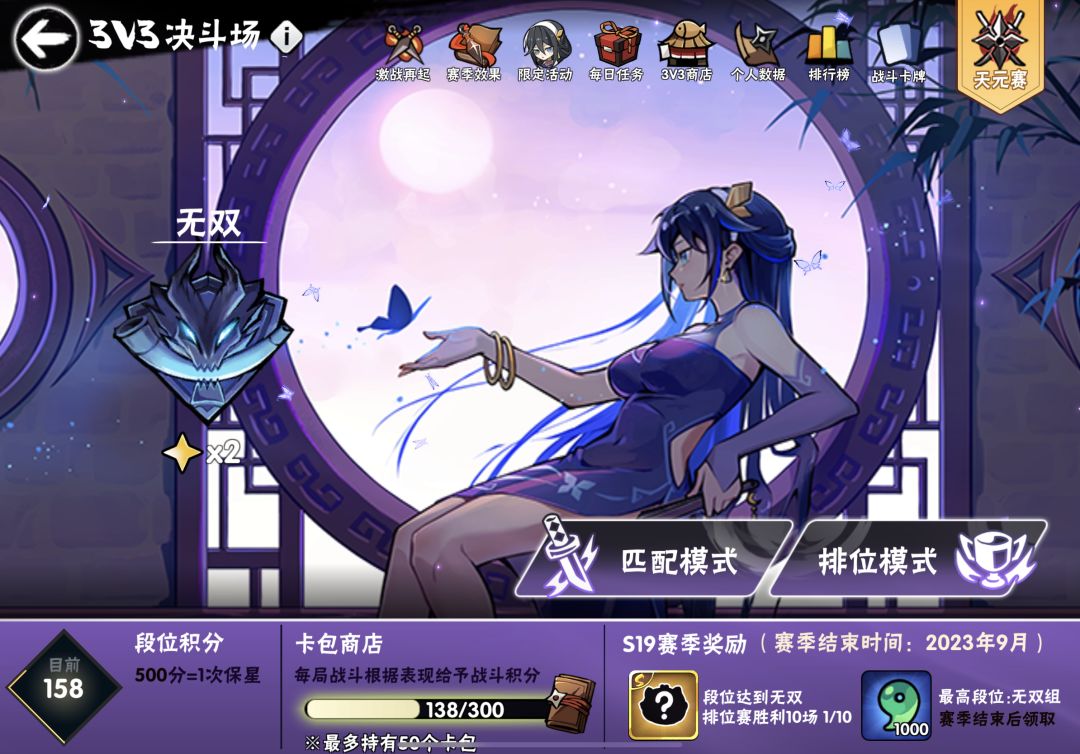 回游第四天无双 1