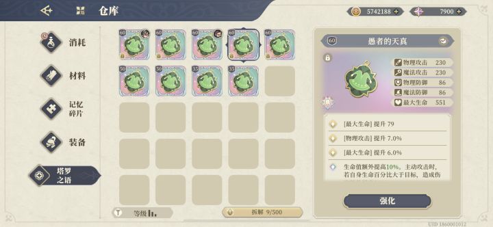 三金开局居然能开出来截图