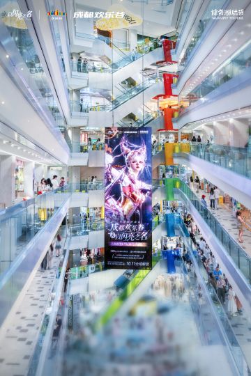 喵~成都欢乐谷到此一游～巴适得板！