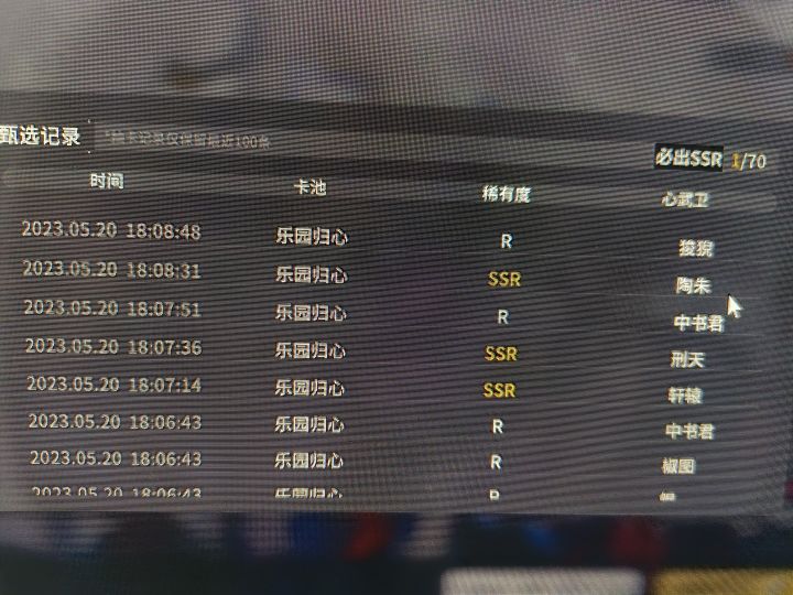 人傻了截图