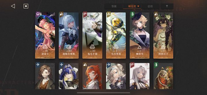 请问下配队截图