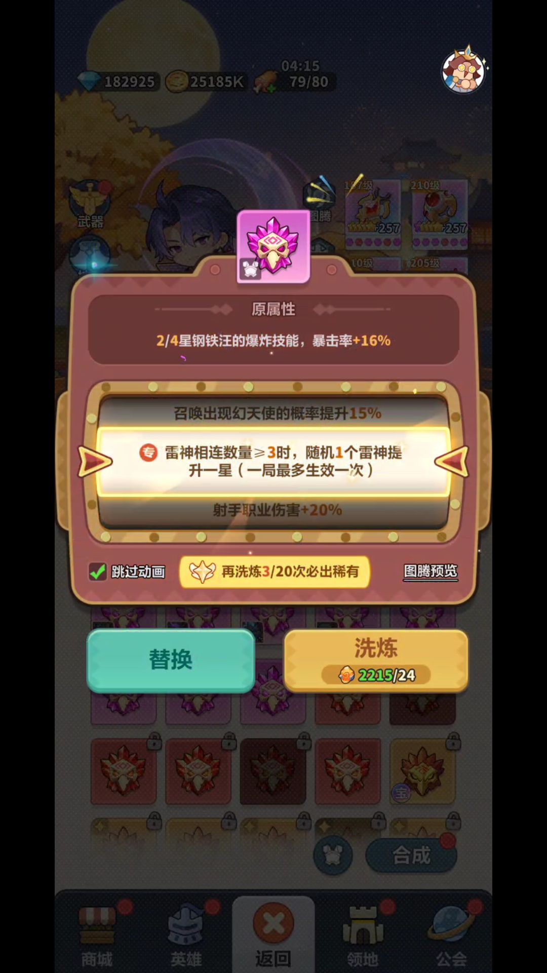 0.8% 秒杀图腾,到底值不值得用 2