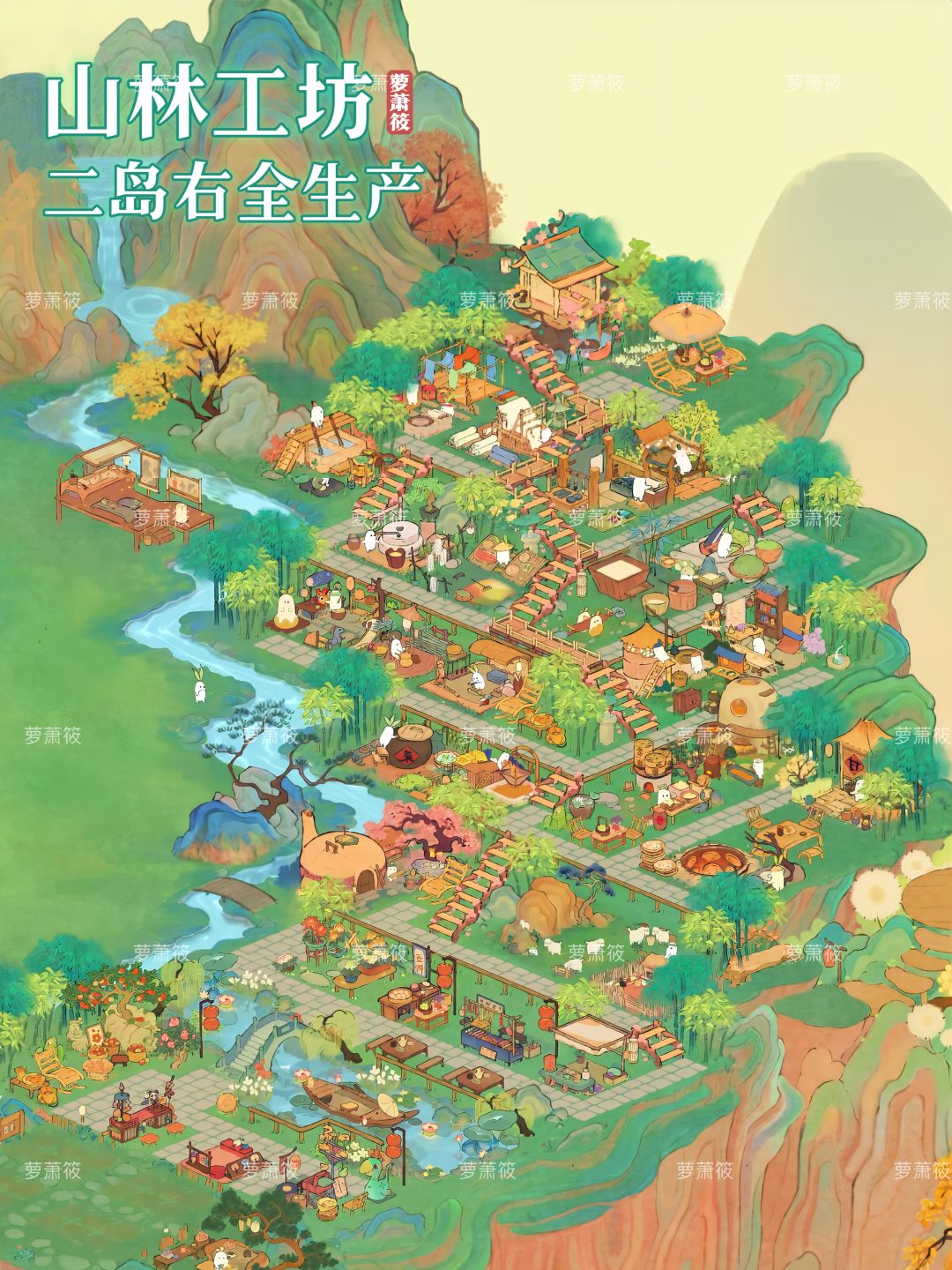 桃源|立体＋实用的「山林工坊」 ｜全生产截图