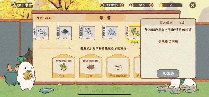 新手学舍第三层慎点截图
