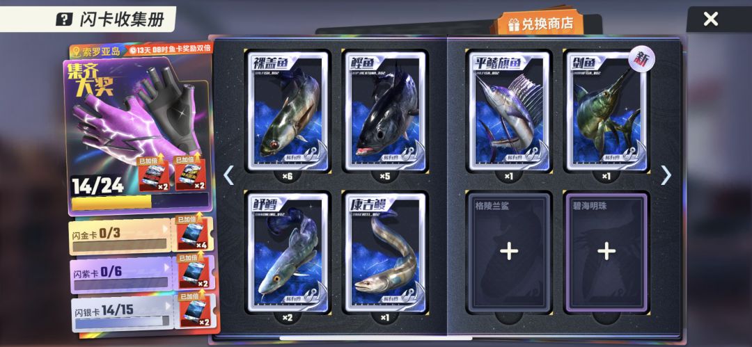 索罗亚活动第一天约8500体的收获 2