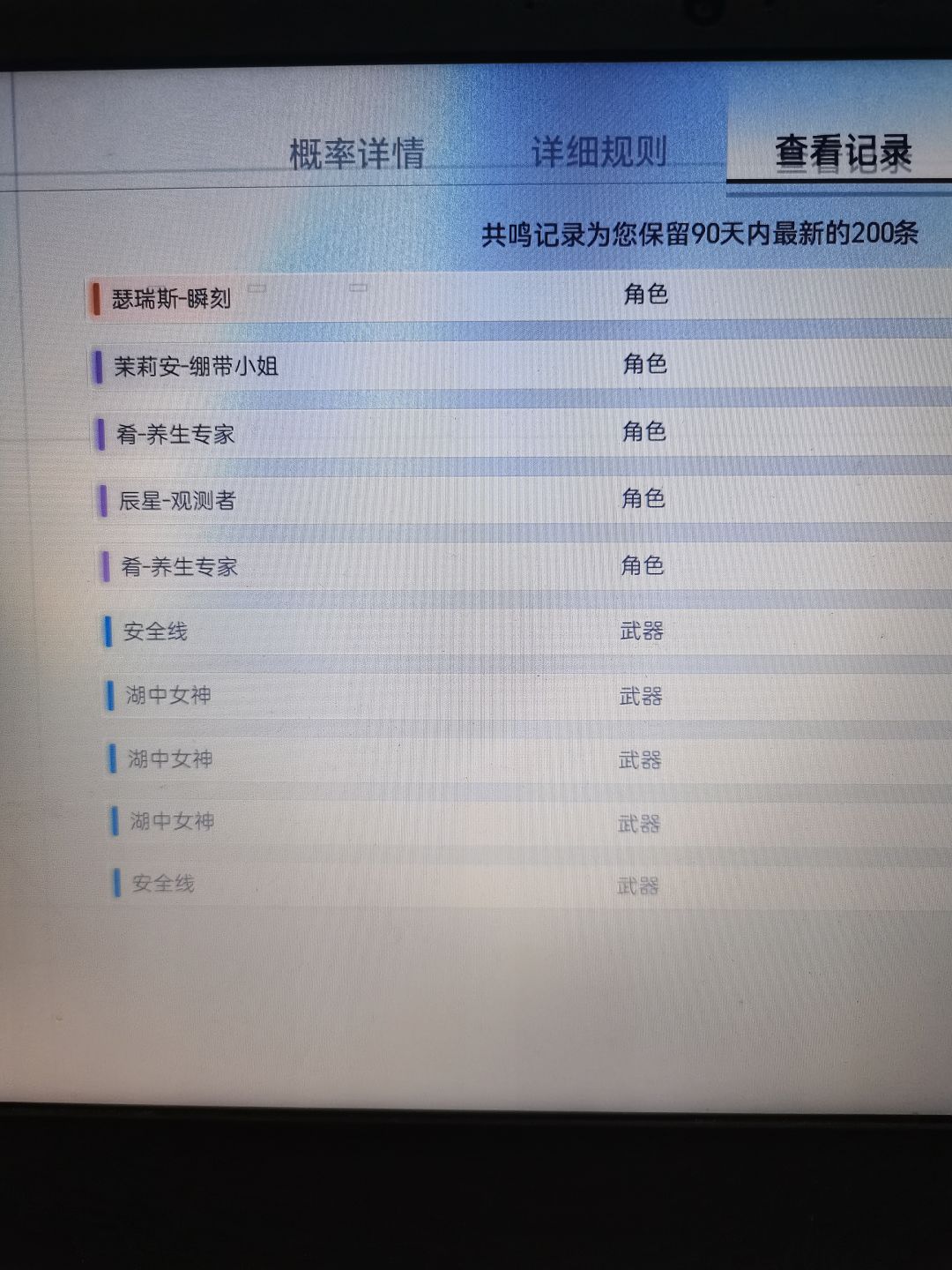 大金鱼抽卡 1