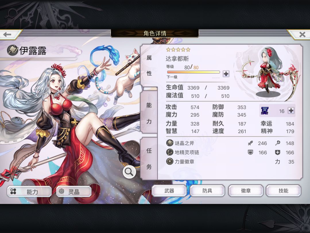 萌新求助-水斩队，大佬们武器防具怎么选 3