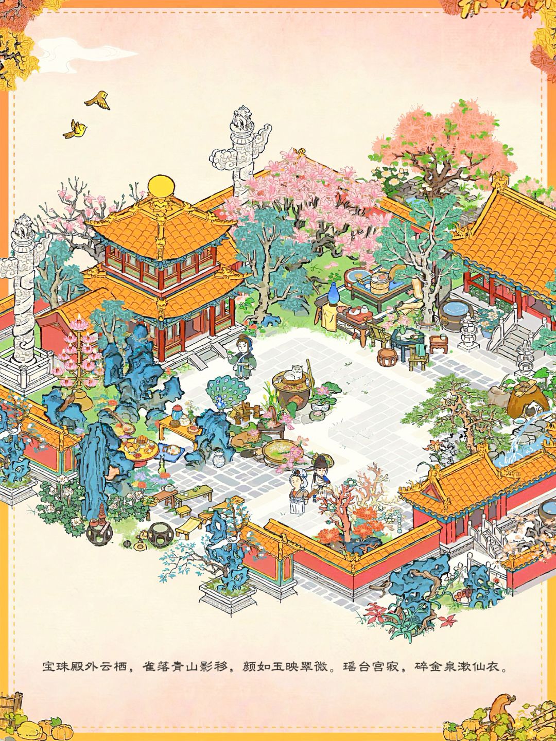 宫殿画池🍃瑶台宫寂,碎金泉漱仙衣。 2