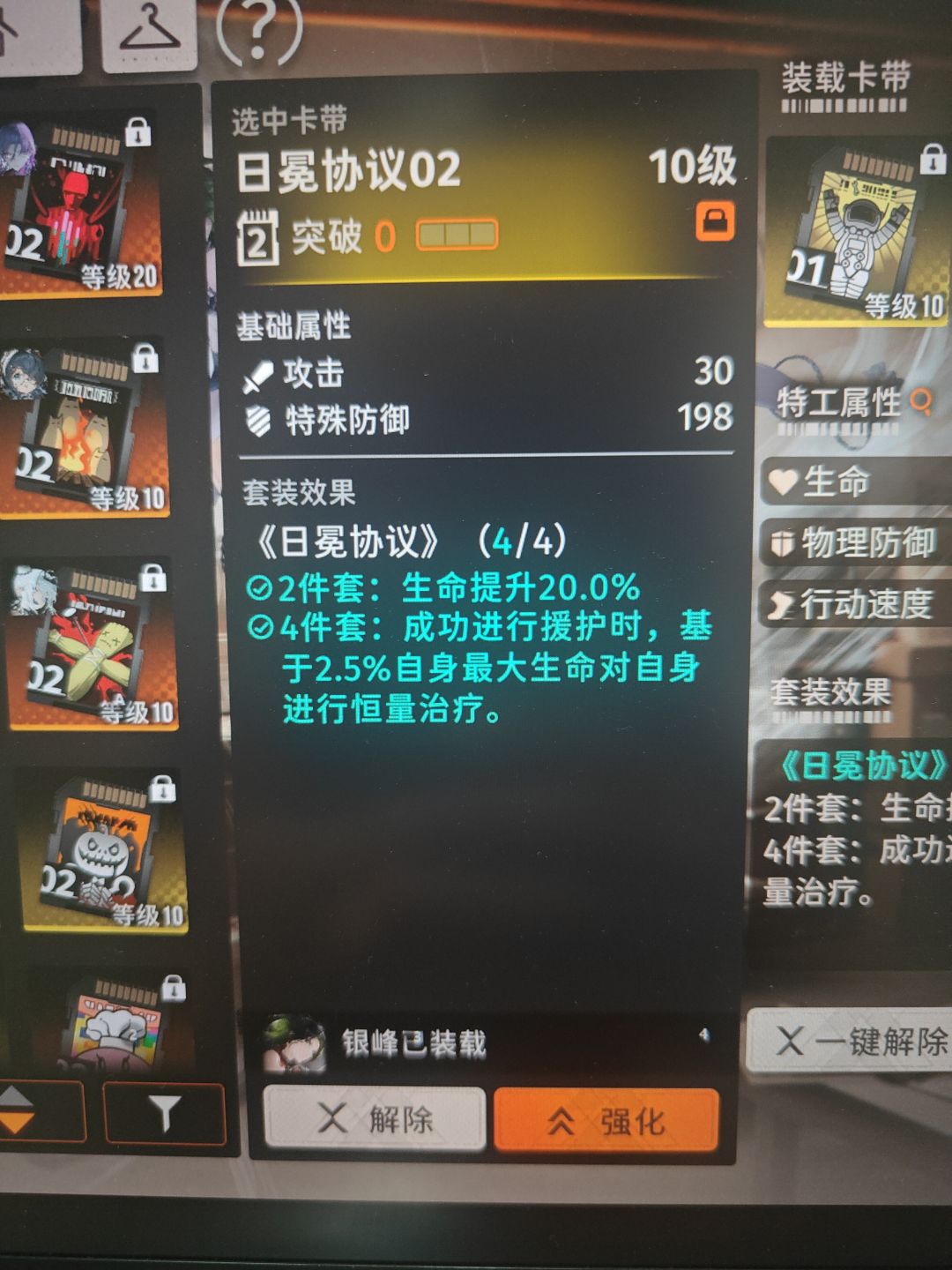 人物技能触发与描述不符 2