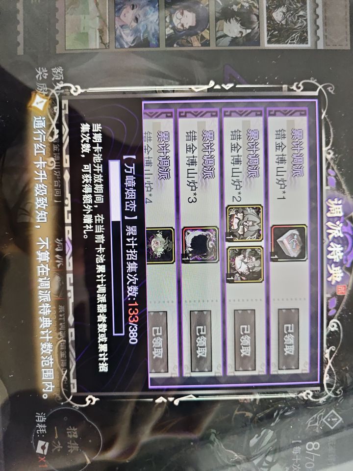 133抽7只截图