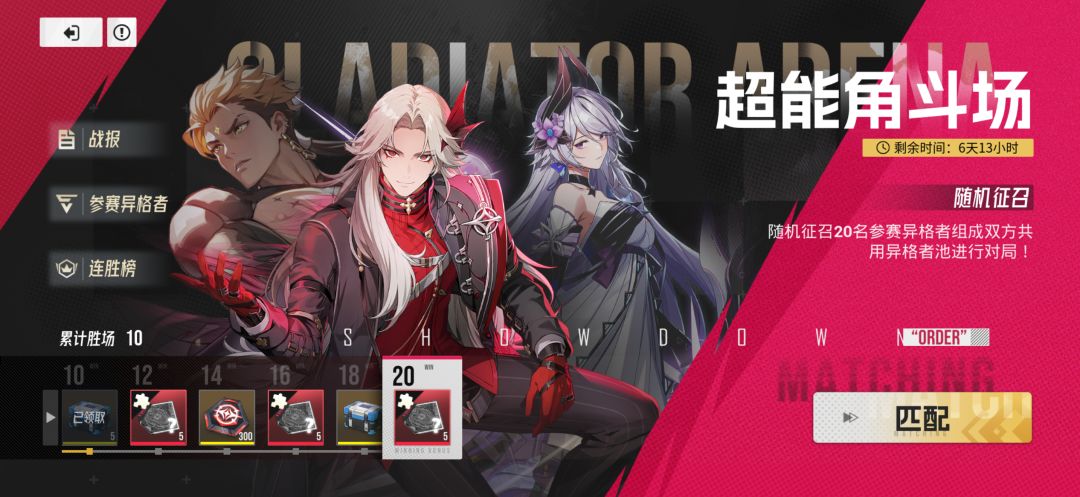 超能角斗场 1