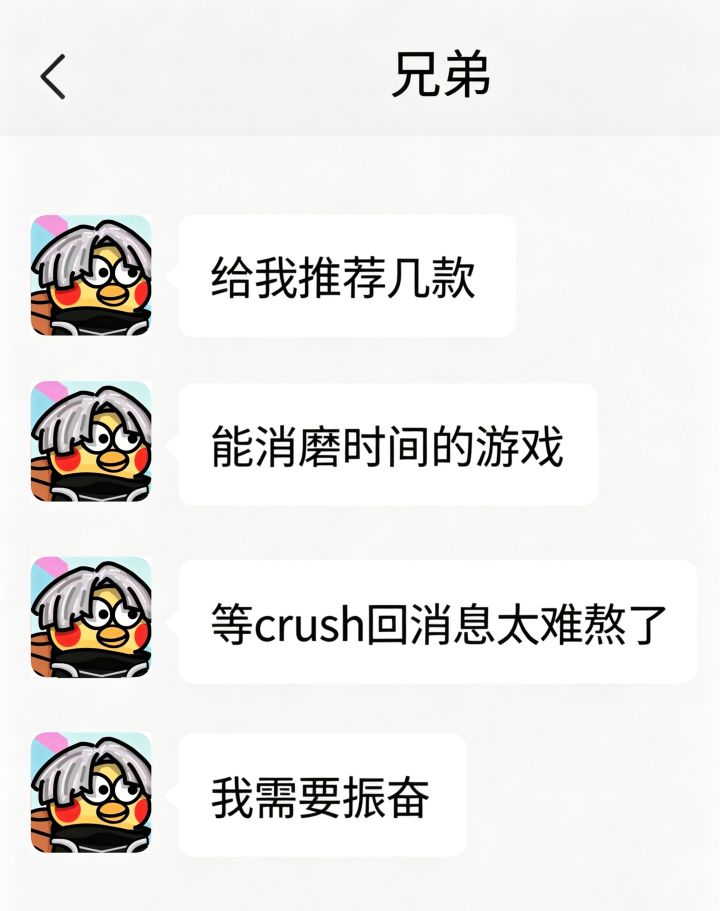 最适合消磨时间的游戏推荐截图