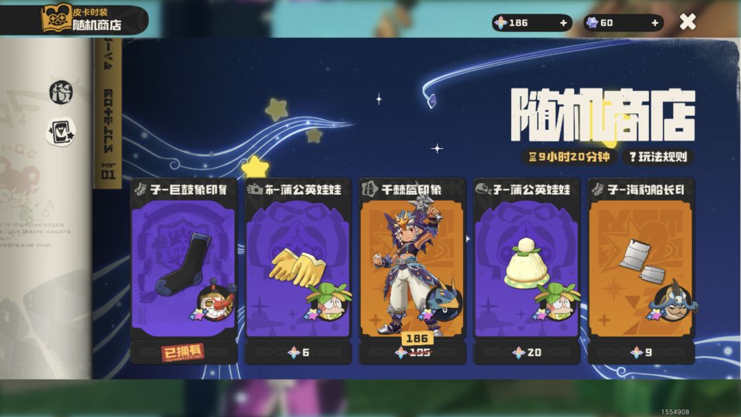 第一次刷出一整套 1