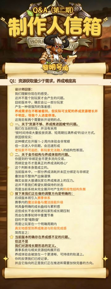 【制作人信箱】第二期