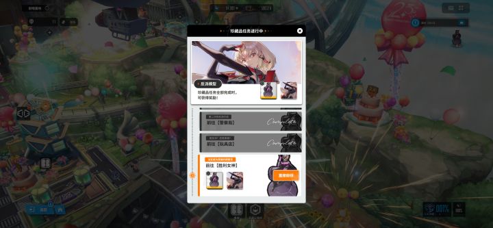 急急急专属珍藏问题截图