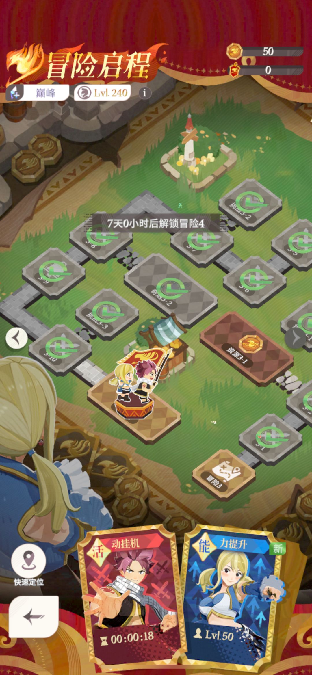 联动冒险地图解锁问题 2