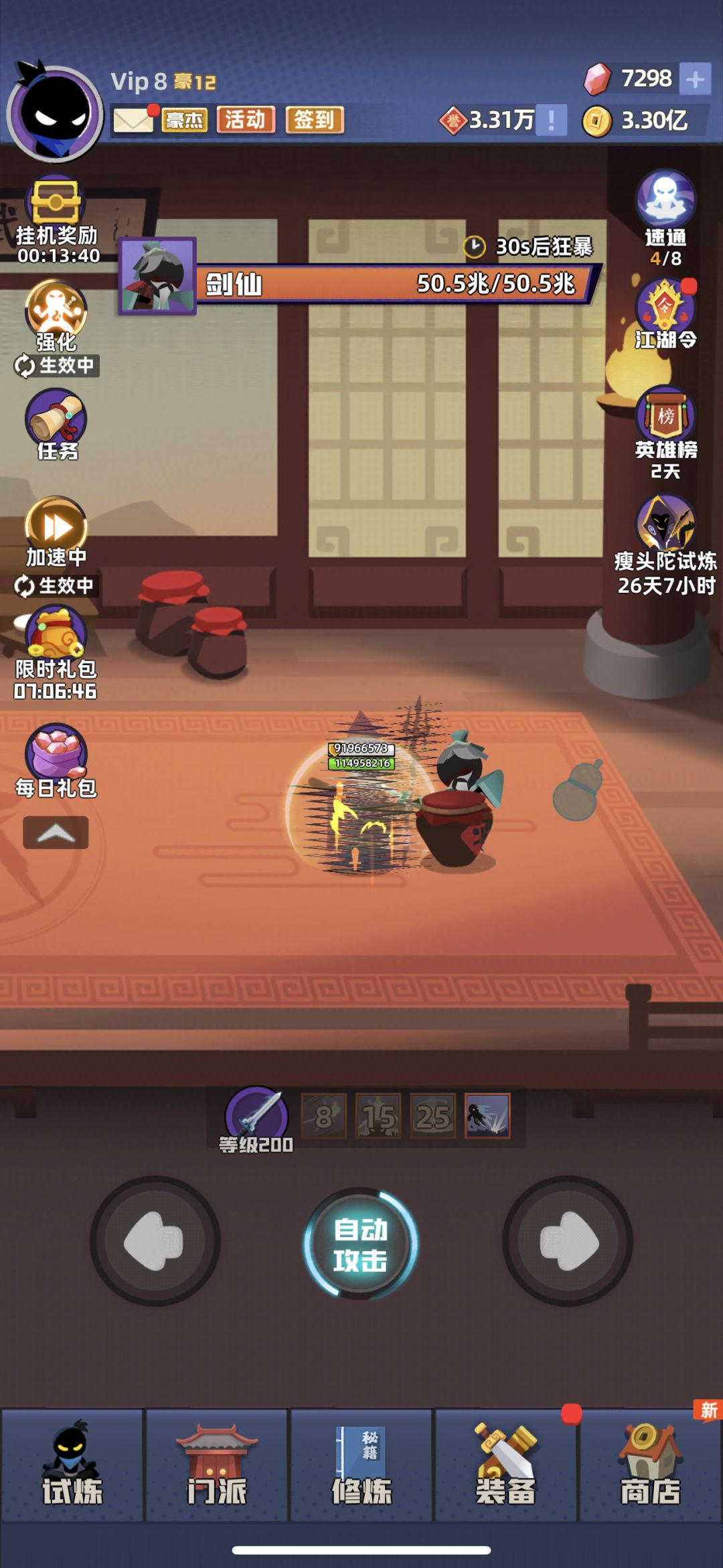 酒剑仙 1