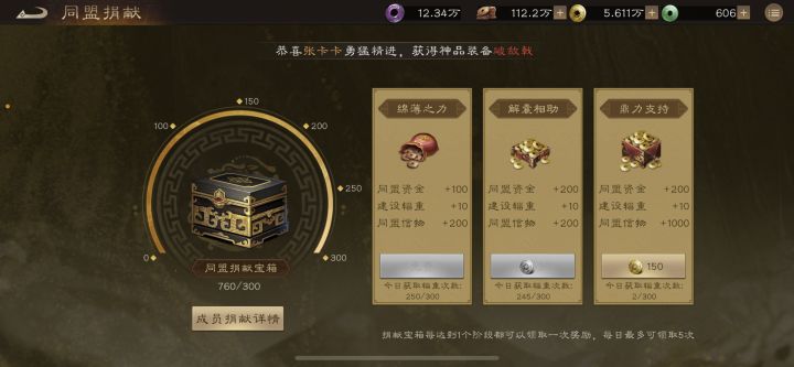 同盟玩法小建议截图