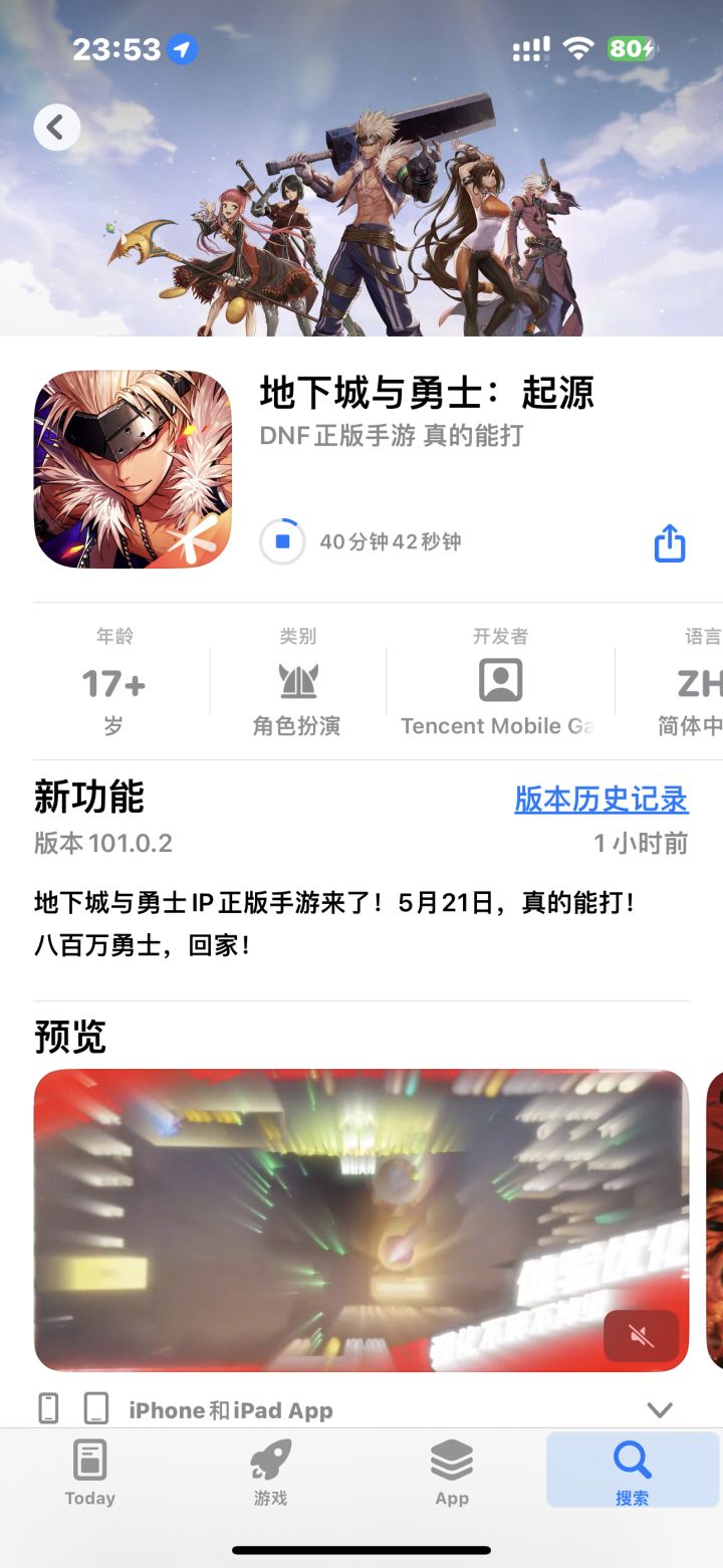 为什么苹果下载这么慢，有知道的嘛？截图