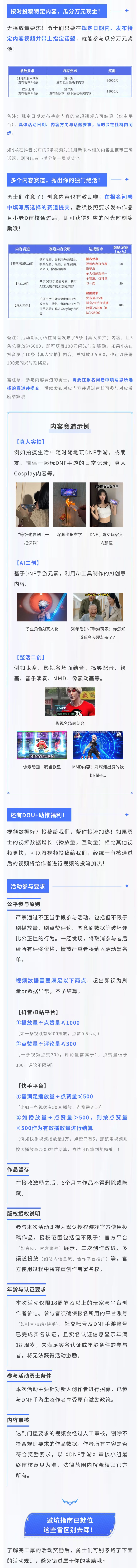 DNF手游领福利的活动入口找到了! 2