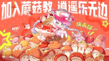 更新公告丨走，去云南！新仙友、新时装、新活动今日上线！