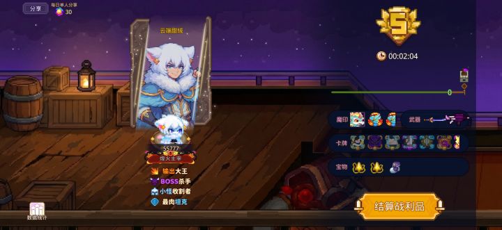 打卡!我的猎魔之路!截图