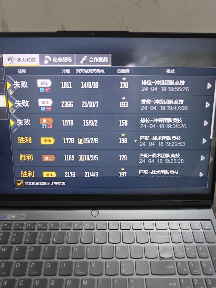 打不上了,这个赛季就这样吧截图