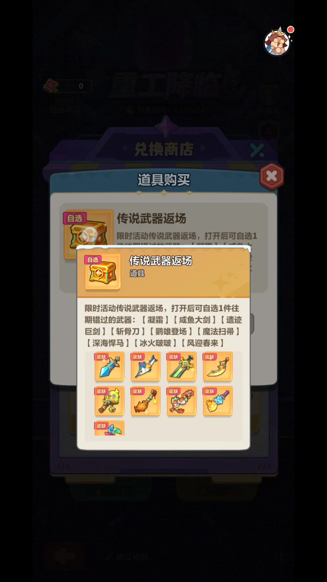 箭袋先换5道具箱,立省3道具 4
