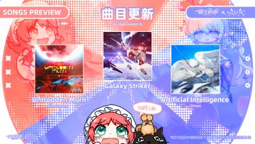 RYCEAM x MUSYNC/MUSYNX 联动预告！