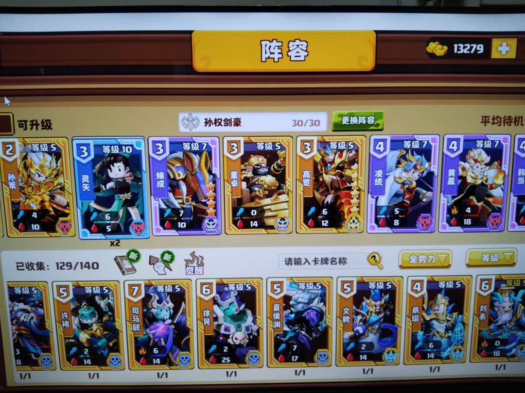 剑豪职业吴国打法推荐 2