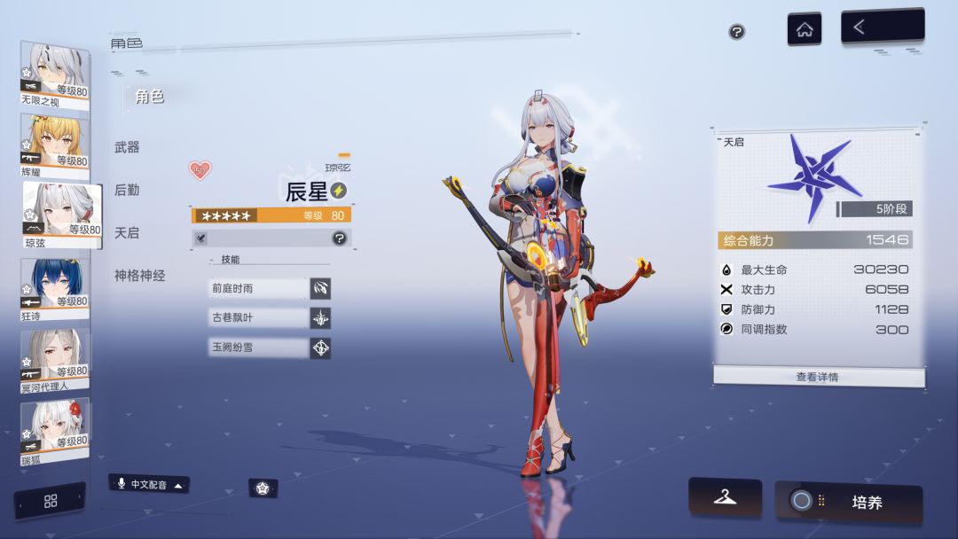 完美毕业琼弦 1