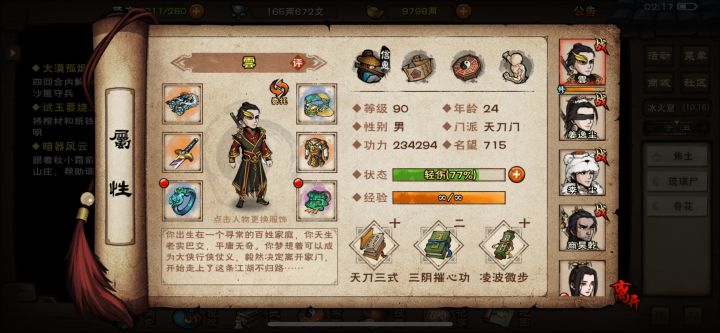 回归懵逼中截图