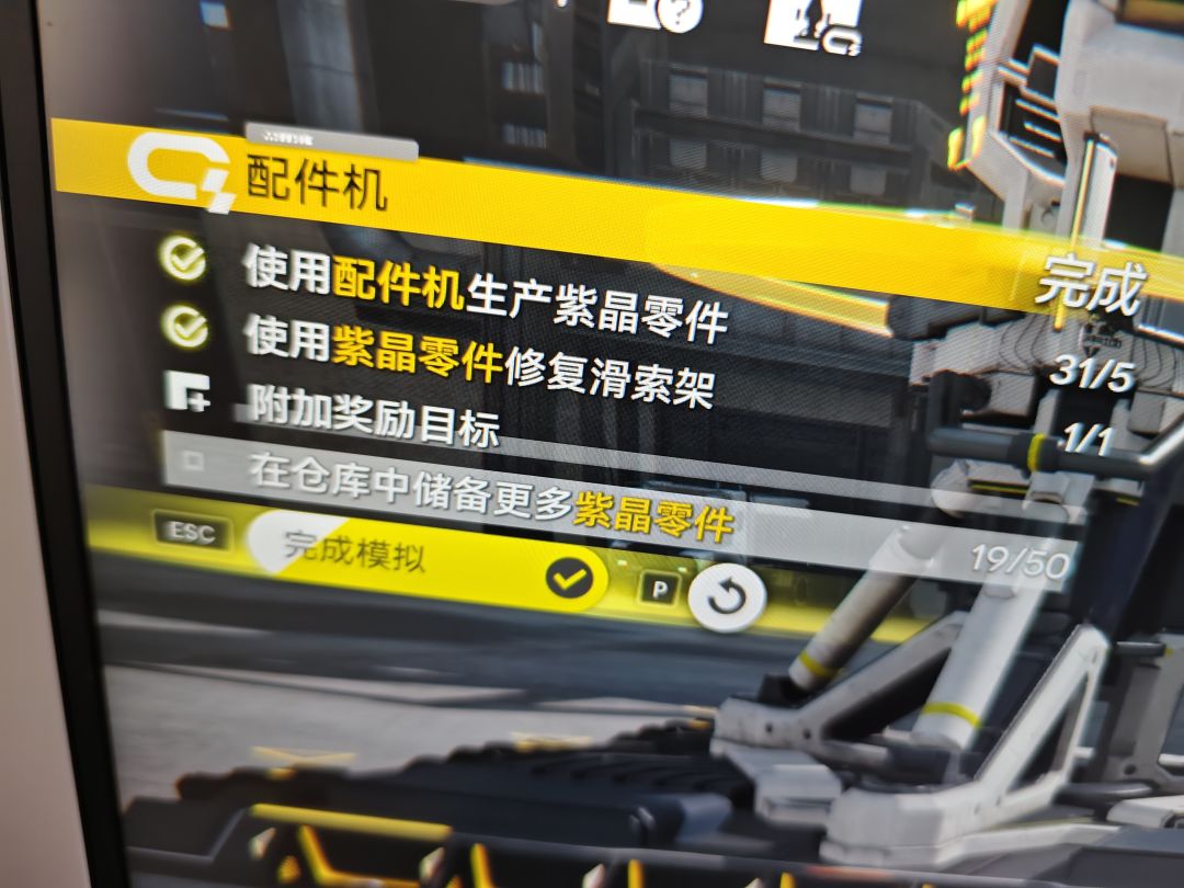 这个任务有必要完成吗?有没有额外奖励 1