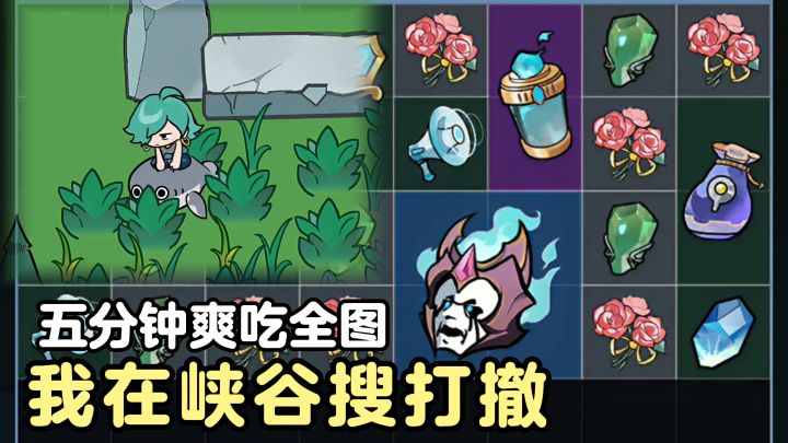 搜到一把名刀司命❗五分钟爽吃全图❗一人纯享搜索❗大红摸到手软❗截图
